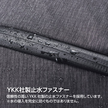YKK社製止水ファスナー採用