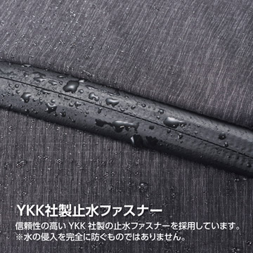 YKK社製止水ファスナー採用