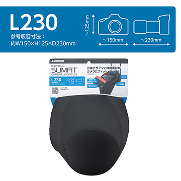 約W150×H125×D230mmまでのカメラの収納に適しています。