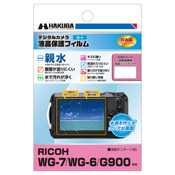 RICOH WG-7 / WG-6 専用 液晶保護フィルム 親水タイプ