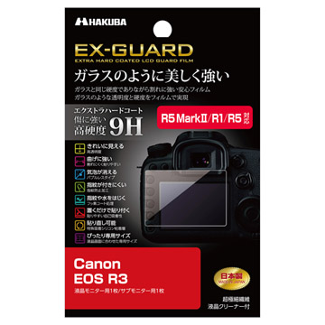 Canon EOS R3 専用 EX-GUARD 液晶保護フィルム