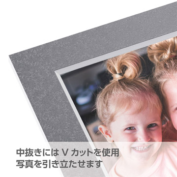 中抜きには写真をより引き立てるVカットを採用