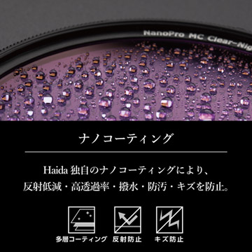 ナノコーティング