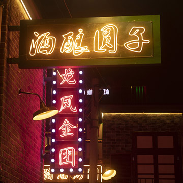 夜景の光を暖かくロマンチックに表現