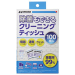 ハクバ 除菌もできるクリーニングティッシュ 100（100枚入）