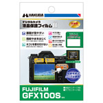 ハクバ FUJIFILM GFX100S 専用 液晶保護フィルム MarkII