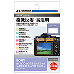 SONY α1 / α7C 専用 液晶保護フィルム MarkIII