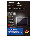 OLYMPUS PEN E-P7 専用 EX-GUARD 液晶保護フィルム