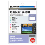 SONY α6600 専用 液晶保護フィルムIII