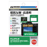 FUJIFILM GFX100S 専用 液晶保護フィルムIII