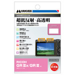 RICOH GR IIIx 専用 液晶保護フィルム MarkII