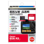 Canon EOS R3 専用 液晶保護フィルムIII