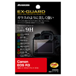 Canon EOS R3 専用 EX-GUARD 液晶保護フィルム