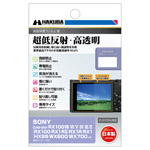 SONY Cyber-shot RX100VII 専用 液晶保護フィルムIII