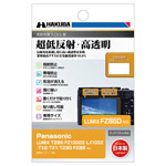 Panasonic LUMIX TZ95 専用 液晶保護フィルムIII