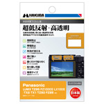 Panasonic LUMIX TZ95 専用 液晶保護フィルムIII