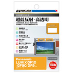 ハクバ Panasonic LUMIX GF10 専用 液晶保護フィルムIII