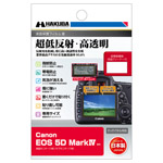 ハクバ Canon EOS 5D MarkIV 専用 液晶保護フィルムIII