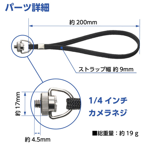 ハクバ カメラネジハンドストラップ