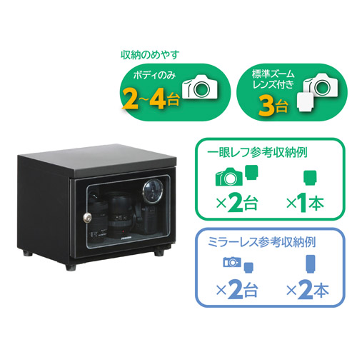 ハクバ E-ドライボックス KED-25