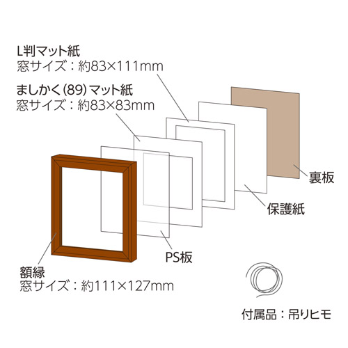 ハクバ ミニ色紙額 MSG-01 ブラウン