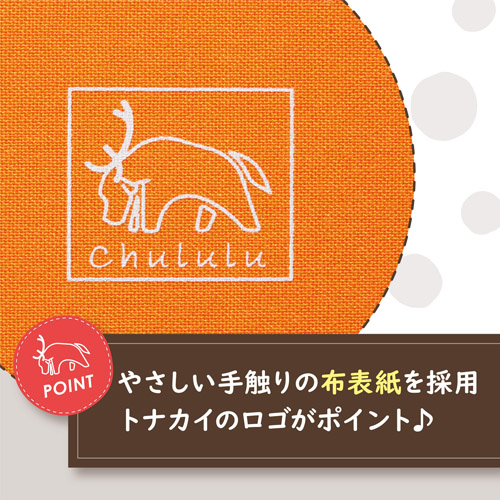 Chululu（チュルル） ポケットアルバム STOFF（ストフ） Lサイズ 40枚収納 マリーゴールド