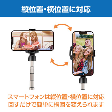 スマホを回すだけでタテ・ヨコの構図どちらも簡単に対応可能