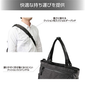 快適な持ち運び