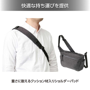 快適な持ち運び