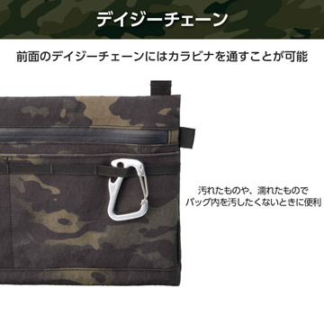 前面のデイジーチェーンには、カラビナ等を通して小物類を吊り下げることが可能