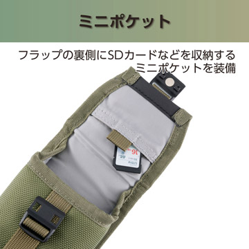 フラップの裏側にはSDカードなどを収納するための便利なミニポケット付き。