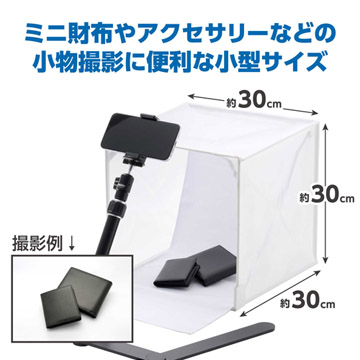 【おまけ付き】 ハクバ 撮影ボックス LEDスタジオボックス 64×62×63