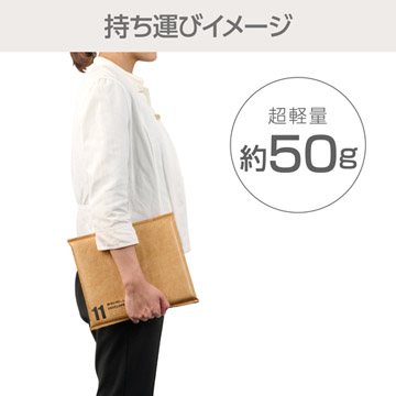 持ち運びイメージ（画像はクラフト）