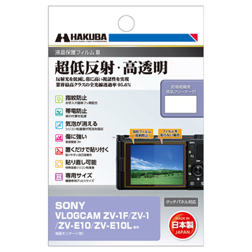 【美品】SONY VLOGCAM ZV-1(B) SGキット 液晶保護フィルム付