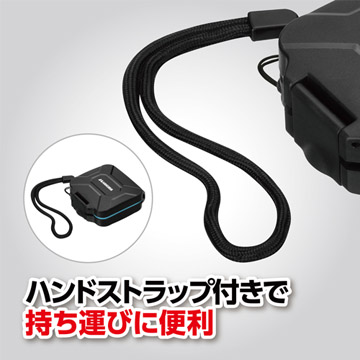 ハンドストラップ付きで持ち運びに便利