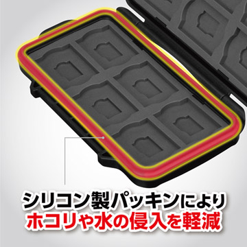 シリコン製パッキンによりホコリや水の侵入を軽減
