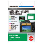 FUJIFILM X-H2 / X-H2S 専用 液晶保護フィルムIII