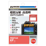 ハクバ PENTAX KF 専用 液晶保護フィルムIII