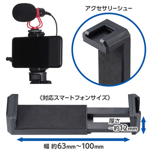 ハクバ セルフィースタンド ユーティリティキット