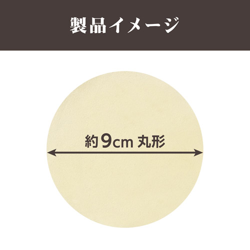 ハクバ 天然鹿革を使用したクリーニングクロス セーム革 9cm丸型