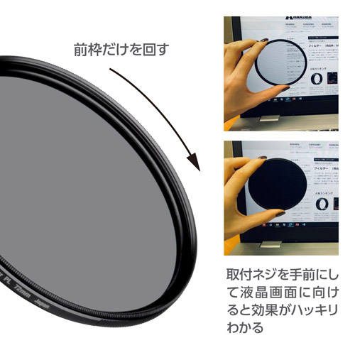 S（スクリュー）ワイドサーキュラーPLフィルター 52mm ブラック