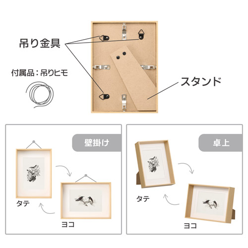 ハクバ フォトフレーム Tiefe（ティーフェ） L／KG（ハガキ）／2L（カビネ）サイズ ナチュラル