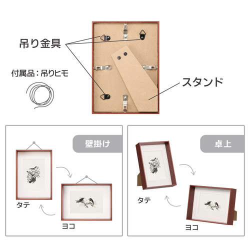 ハクバ フォトフレーム Tiefe（ティーフェ） L／KG（ハガキ）／2L（カビネ）サイズ ブラウン