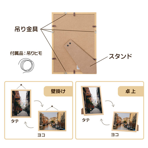 ハクバ 木製額縁 PIXRIA+（ピクスリア プラス） A4／B5サイズ ナチュラル