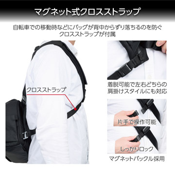 バッグの位置を安定させるマグネット式クロスストラップ