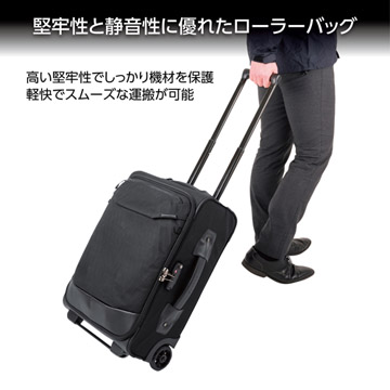 堅牢性と静音性に優れたローラーバッグ