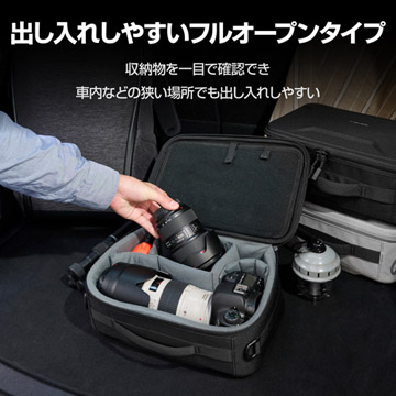 出し入れしやすいフルオープンタイプ