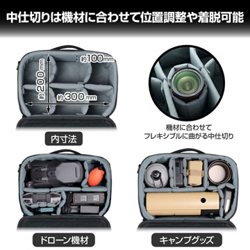中仕切りは機材に合わせて位置調整や着脱が可能