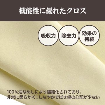 機能性に優れたクロス