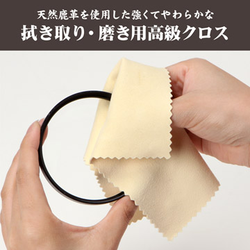 撮影後のフィルターやレンズのお手入れに